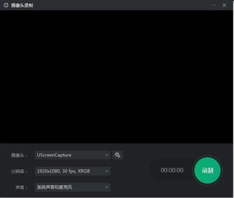 轻映录屏安装步骤截图3