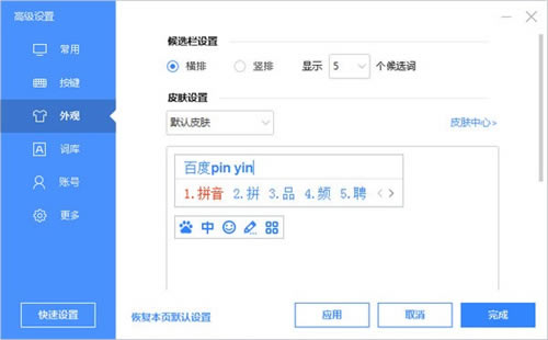 �ٶ����뷨Ƥ�����ư� ��3��ͼƬ