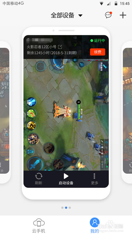 �����ģ������ô�Һ�̨��ͼ4