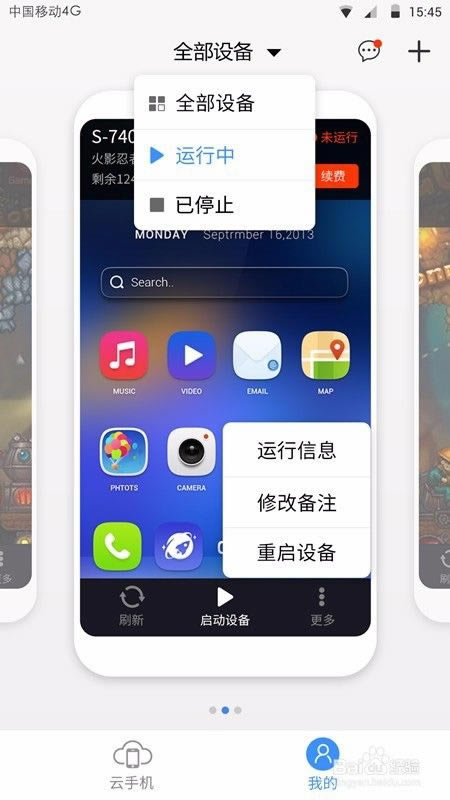 �����ģ������ô�Һ�̨��ͼ5