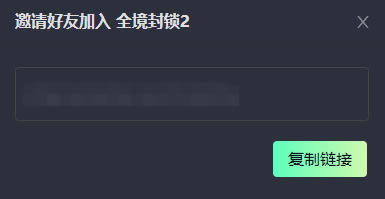 yo开黑电脑版怎么邀请好友进房间2