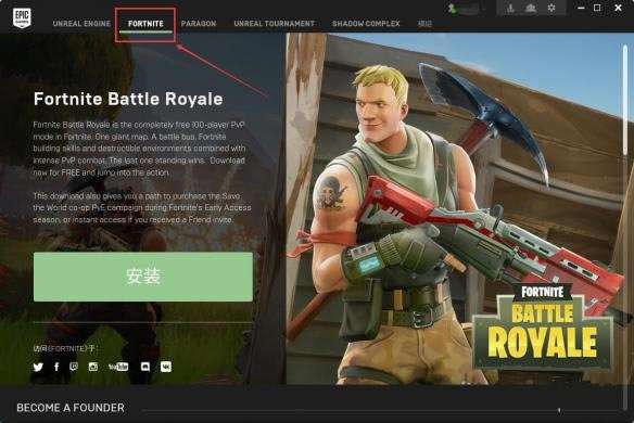 Epic��Ϸƽ̨ʹ�÷���2