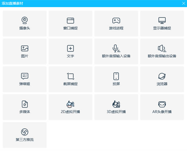 哔哩哔哩直播姬客户端使用方法截图3