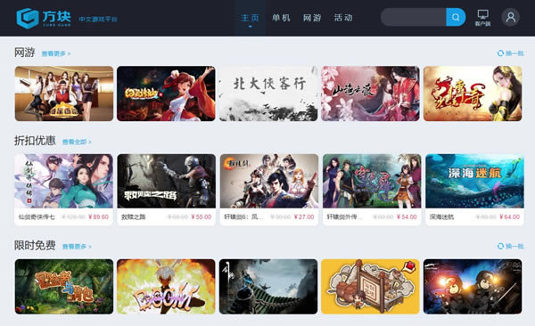 方块游戏平台2022最新版下载截图1