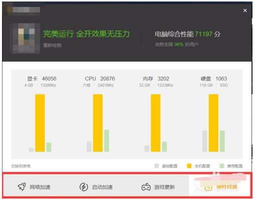 WeGame使用方法5