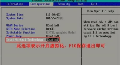 夜神模拟器vt开启教程截图2