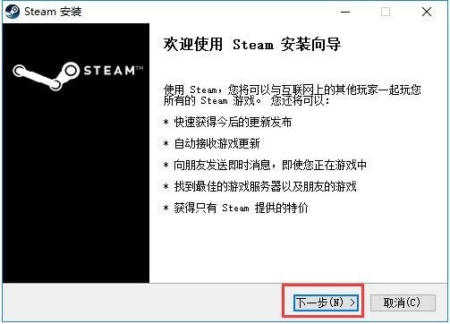 蒸汽平台最新版安装教程1