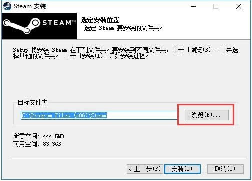 蒸汽平台最新版安装教程3