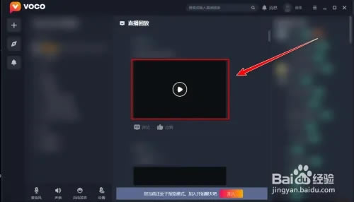 虎牙直播纯净版主播历史直播攻略4