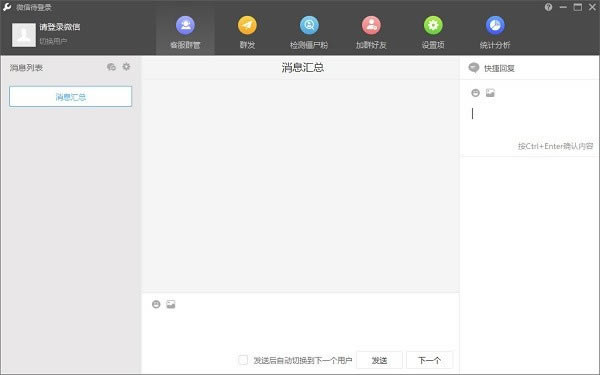 Wetool���°����ؽ�ͼ1
