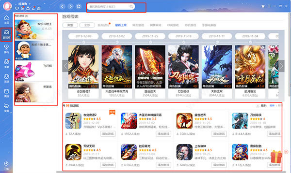 QQ��Ϸ��������ʹ�ý̳�1