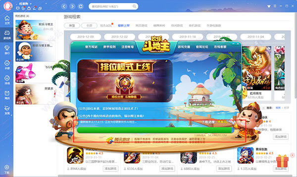 QQ��Ϸ��������ʹ�ý̳�2