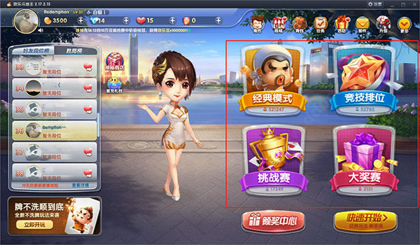 QQ��Ϸ��������ʹ�ý̳�3