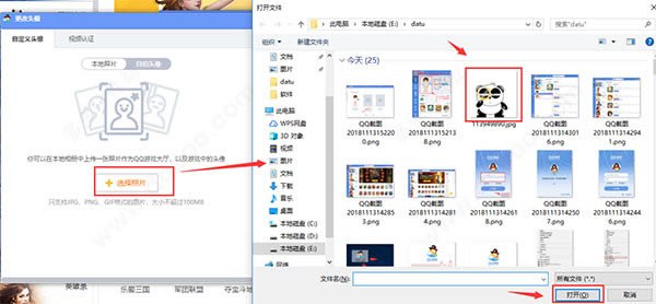 QQ��Ϸ�������泣������3