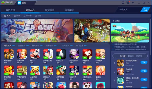 bluestacks官方最新版下载截图2