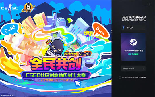 完美世界竞技平台最新版下载