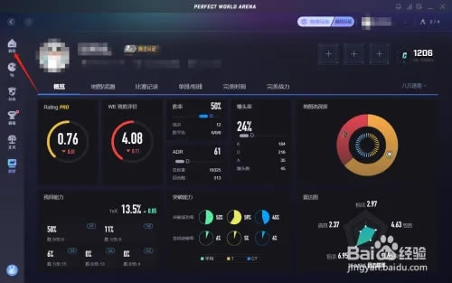 完美世界竞技平台最新版怎么获得改名卡1