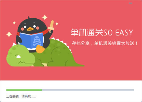 QQ游戏大厅电脑最新版软件特色