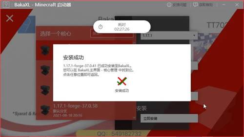 �ҵ�����BakaXL���������԰������ص�