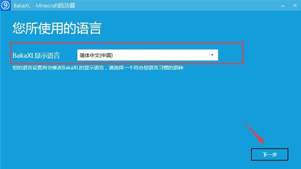 �ҵ�����BakaXL������ʹ�ý̳�2