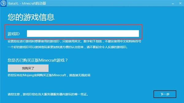 �ҵ�����BakaXL������ʹ�ý̳�3