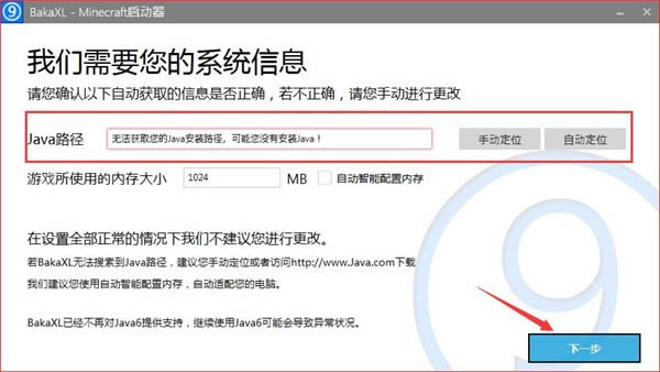 �ҵ�����BakaXL������ʹ�ý̳�6