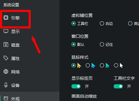逍遥模拟器客户端怎么设置最流畅2