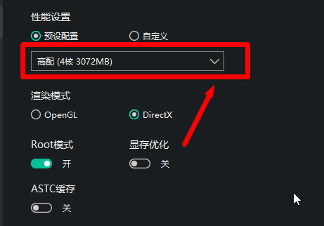 逍遥模拟器客户端怎么设置最流畅3