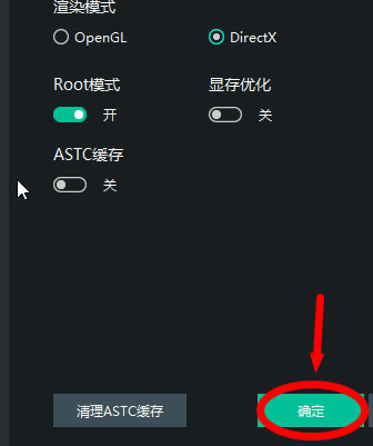 逍遥模拟器客户端怎么设置最流畅4