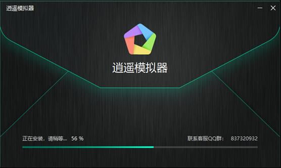逍遥模拟器客户端安装教程2