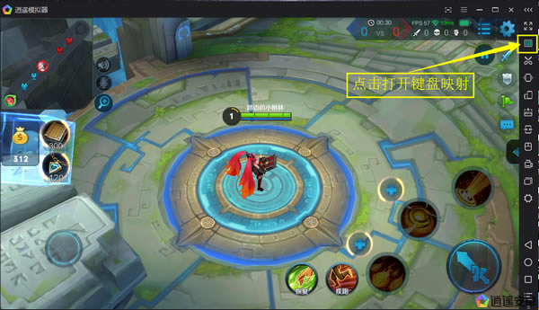 逍遥模拟器个人版使用教程1