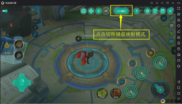 逍遥模拟器个人版使用教程2