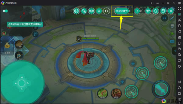 逍遥模拟器个人版使用教程3