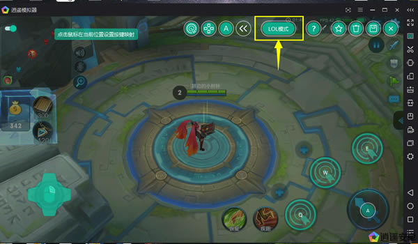 逍遥模拟器个人版使用教程4