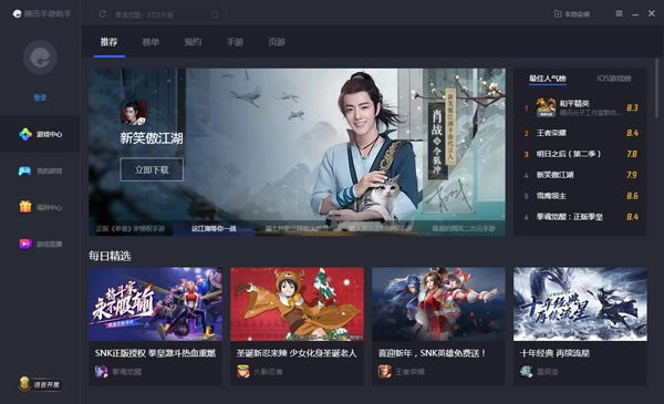 ��Ѷ�������ֿͻ������ذ�װ ��1��ͼƬ