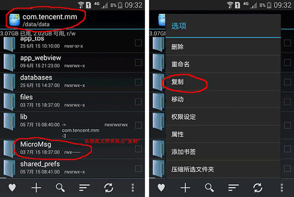 ¥��΢�������¼�����ָ�����ʹ�ý̳�3