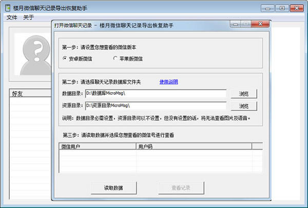 ¥��΢�������¼�����ָ�����ʹ�ý̳�6