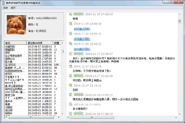 ¥��΢�������¼�����ָ�����ʹ�ý̳�7