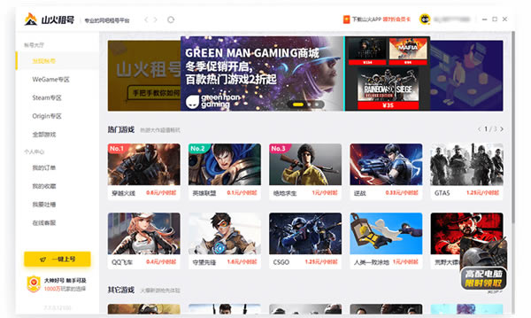 ɽ����Źٷ�����