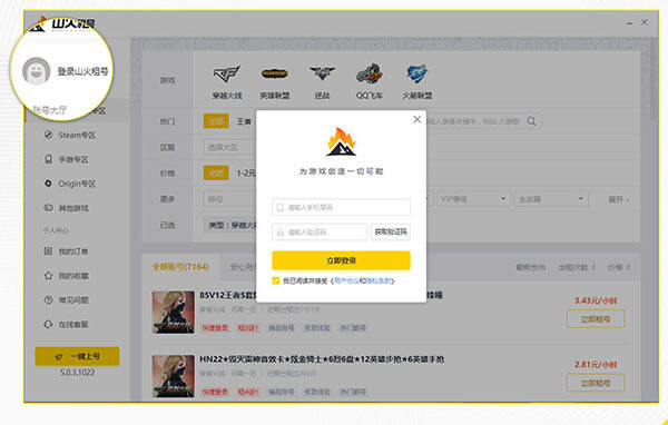 ɽ����Źٷ���WeGame��Ϸ�ǺŽ̳�1