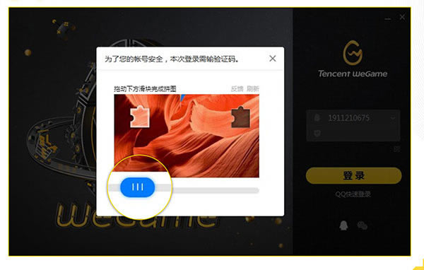 ɽ����Źٷ���WeGame��Ϸ�ǺŽ̳�4