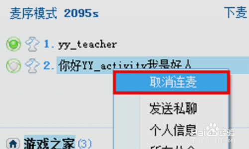 YY����ô�������Ϸ��ͼ2