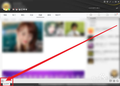 yy������ô�����Լ���Ƶ����ͼ1