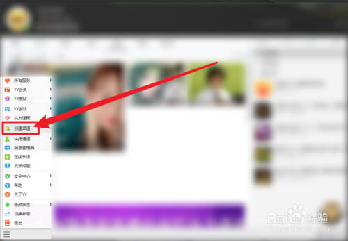 yy������ô�����Լ���Ƶ����ͼ2