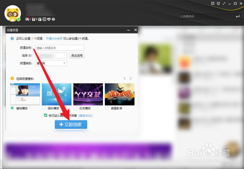 yy������ô�����Լ���Ƶ����ͼ3