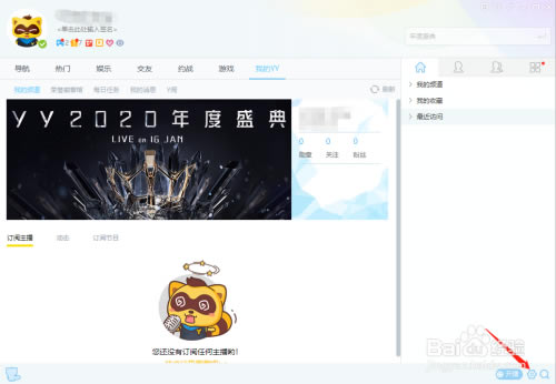 YY������ô�����ͼ3