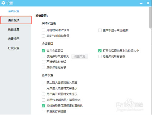 YY������ô�����ͼ4