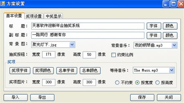 ��ϲ�齱�������°����ؽ�ͼ2