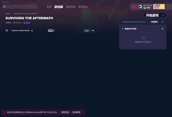 Wemod Pro怎么用3