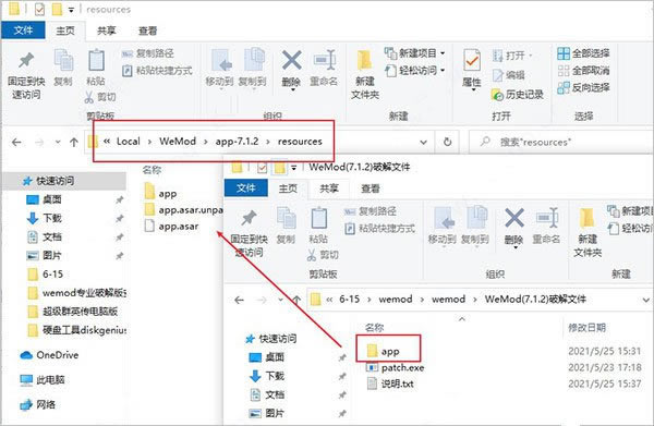 Wemod Pro特别说明3
